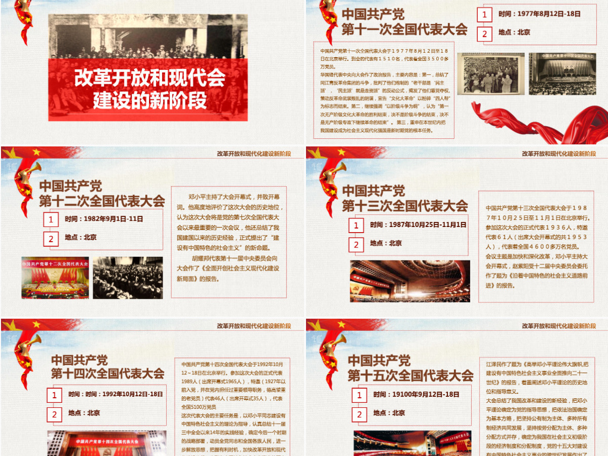 建党节100周年光辉的历程党课课件中国共产党党史党建PPT模板-含讲稿