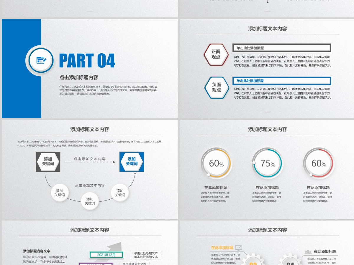 微立体年终工作总结汇报计划PPT 微立体年终工作总结汇报计划PPT
