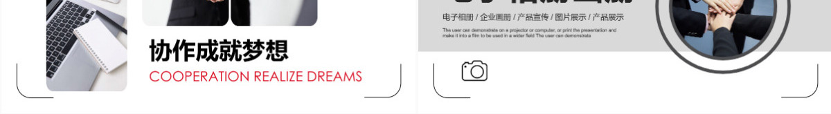 原创企业宣传画册图片相册活动展示PPT模板-版权可商用