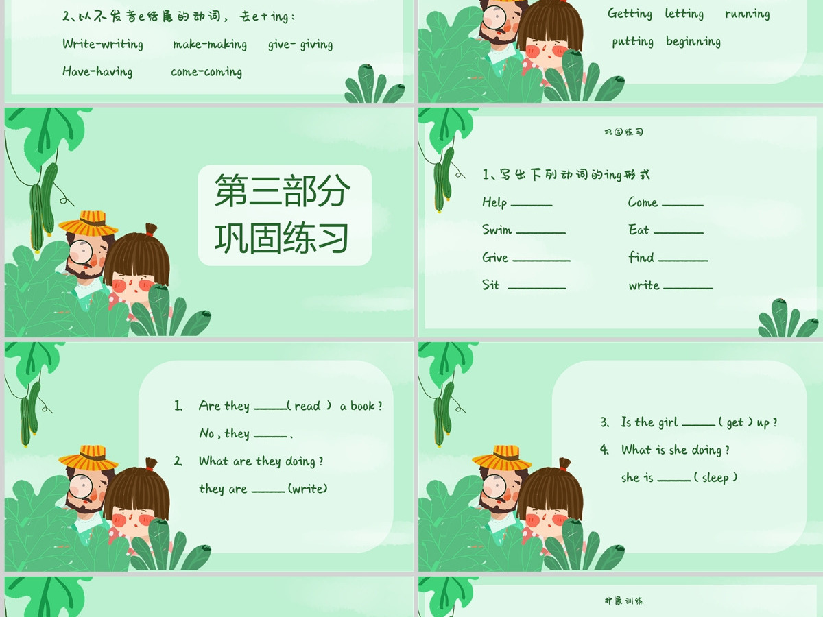 人教版英语课件小学六年级内容型绿色PPT 人教版英语课件小学六年级内容型绿色PPT