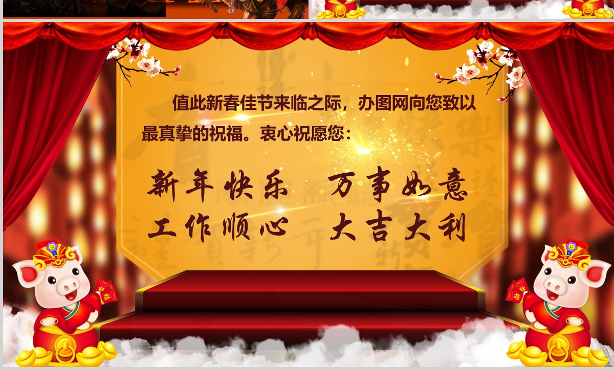原创震撼大气迎战2021牛年年会开场颁奖晚会PPT-版权可商用