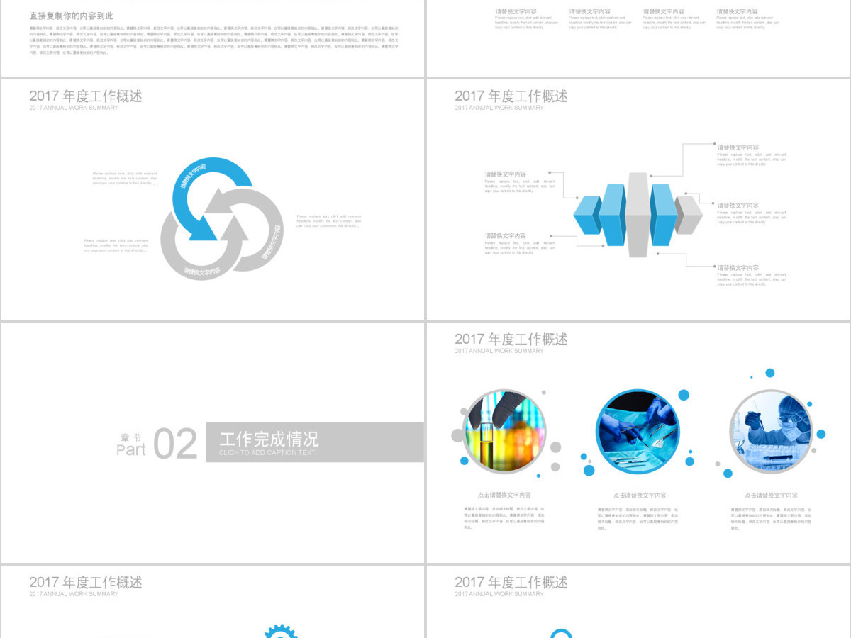 手术室医药科技医疗医学专业PPT