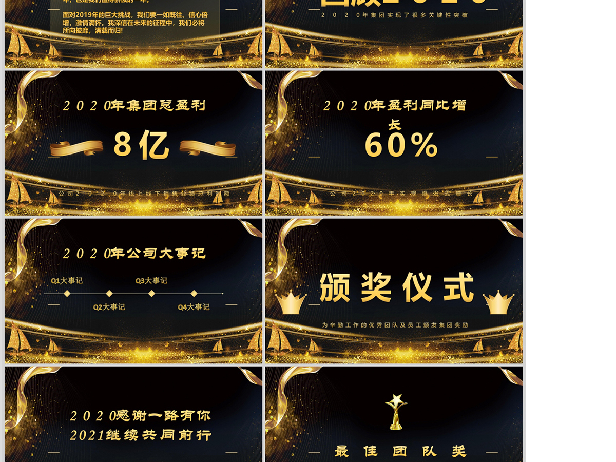 震撼金色粒子光效年会誓师大会倒计时片头PPT模