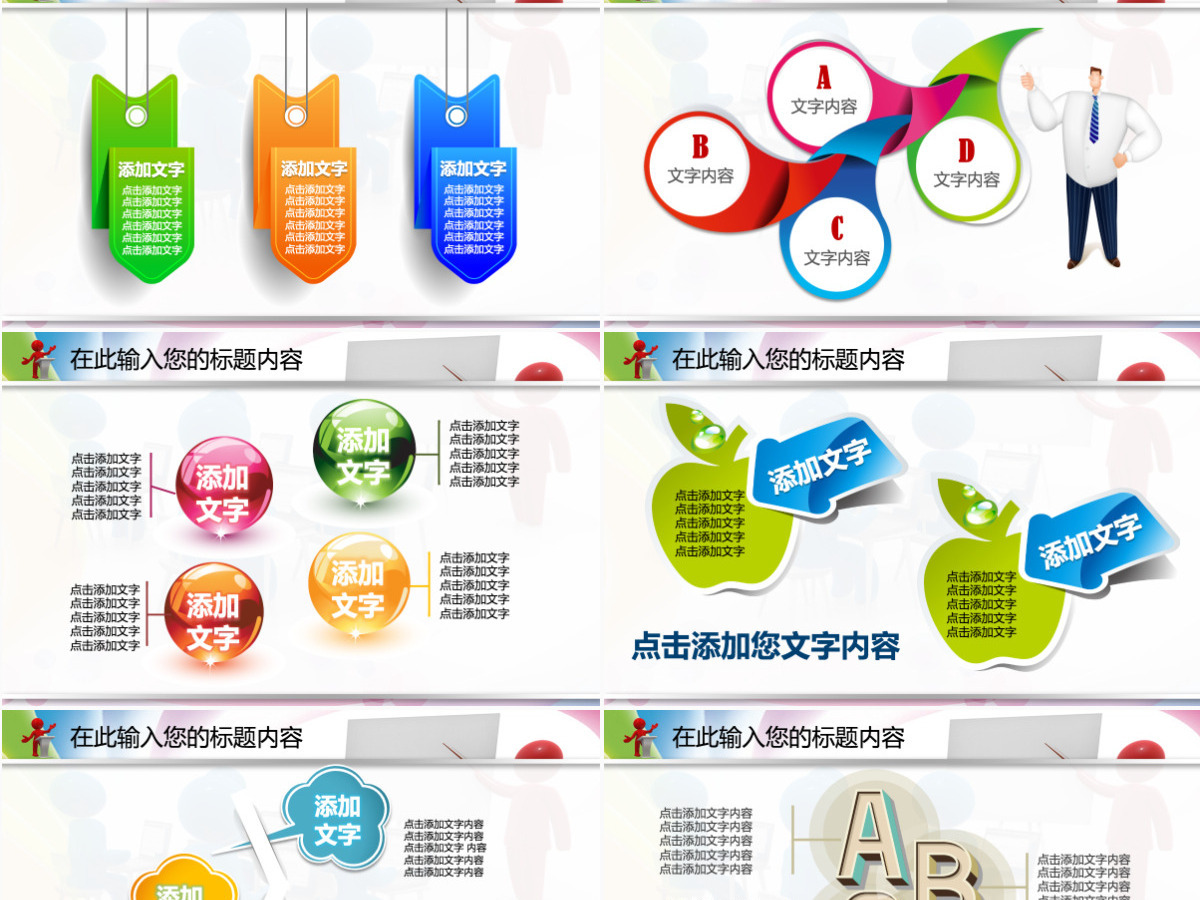 人力资源管理业绩报告绩效商务PPT
