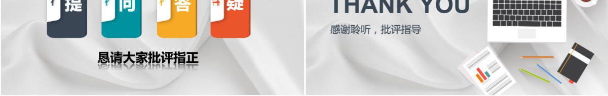 创业融资项目投资通用计划书PPT (Web)