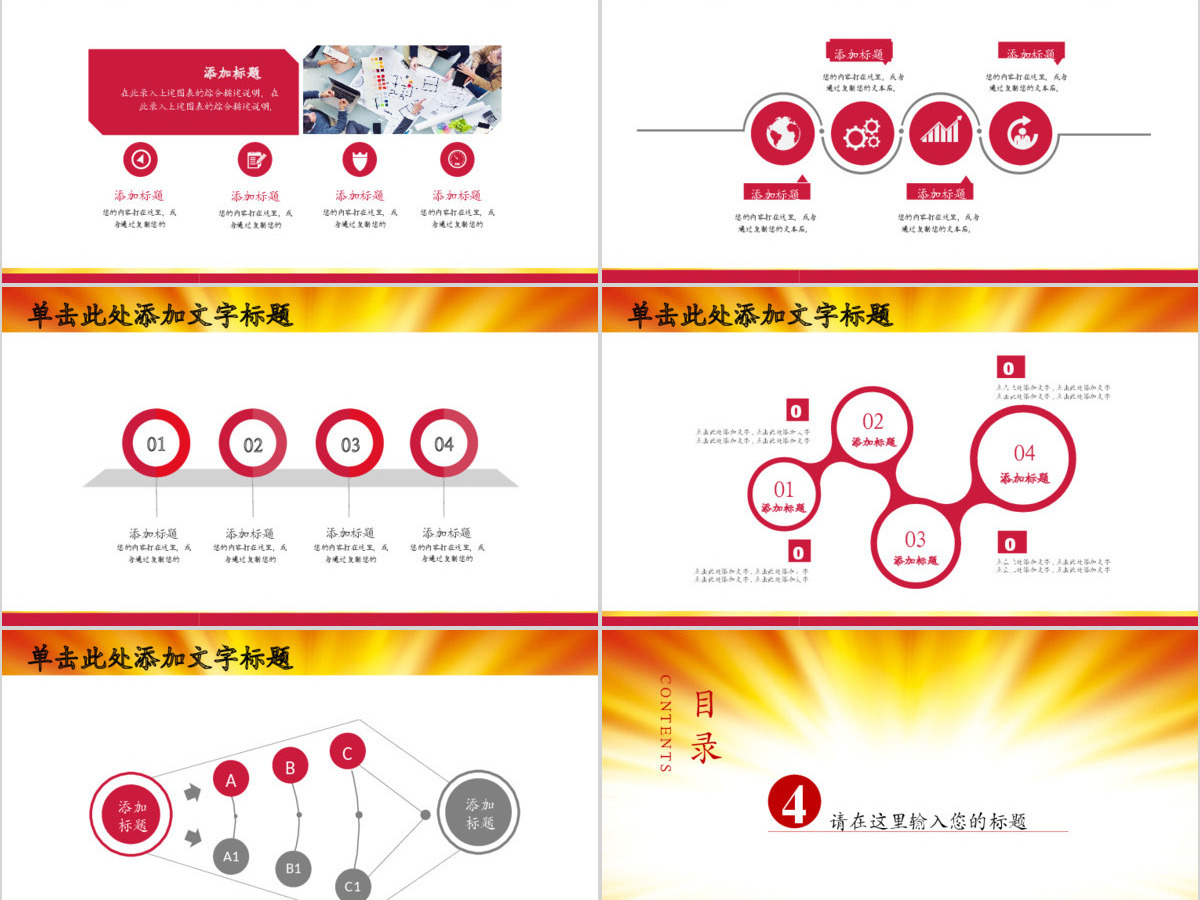 五四青年青春正能量共青团团委PPT模板幻灯片