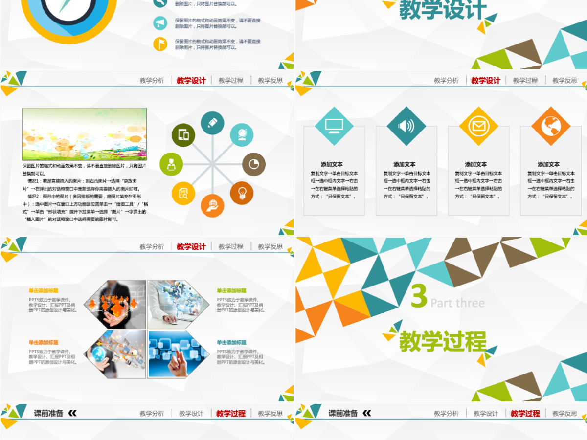 实用高职信息化教学设计PPT说课课件模板幻灯片 实用高职信息化教学设计PPT说课课件模板幻灯片