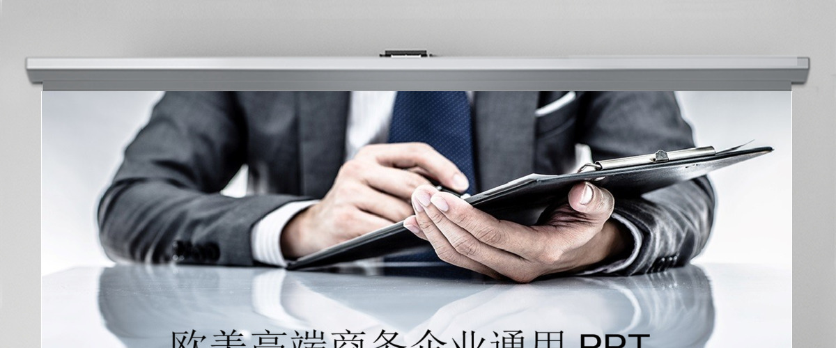 公司简介公司宣传述职企业介绍品牌宣讲工作 公司简介公司宣传述职企业介绍品牌宣讲工作