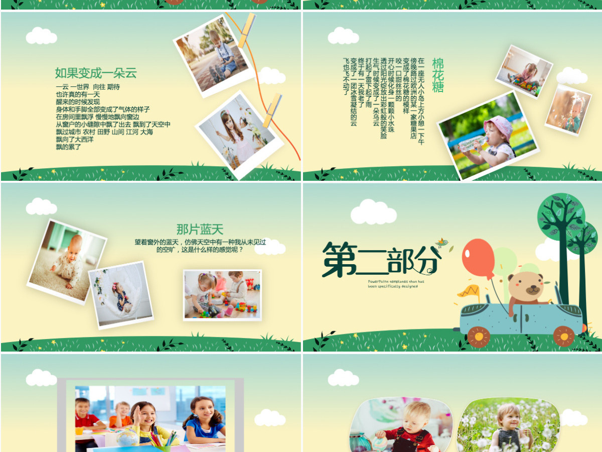 创意卡通恐龙儿童成长档案电子相册动态PPT模板