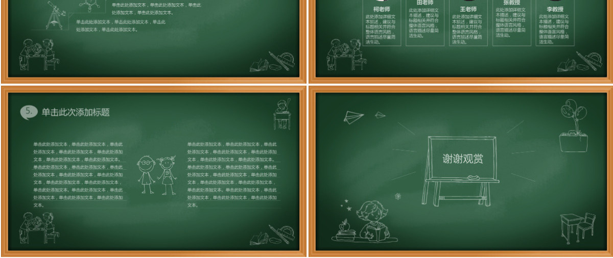 公开课说课课件毕业论文答辩PPT模板幻灯片