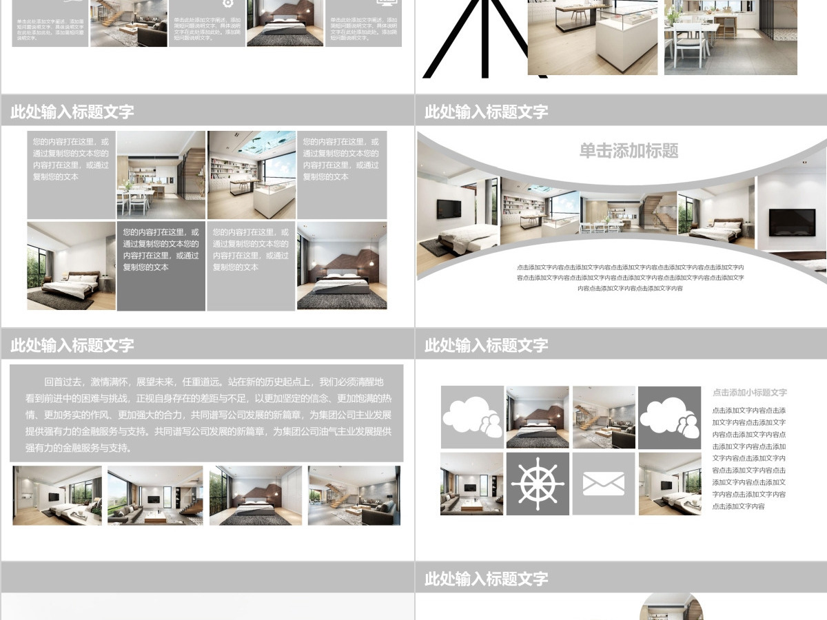 灰色简约时尚工作汇报项目计划工作总结通用ppt模板 灰色简约时尚工作汇报项目计划工作总结通用ppt模板