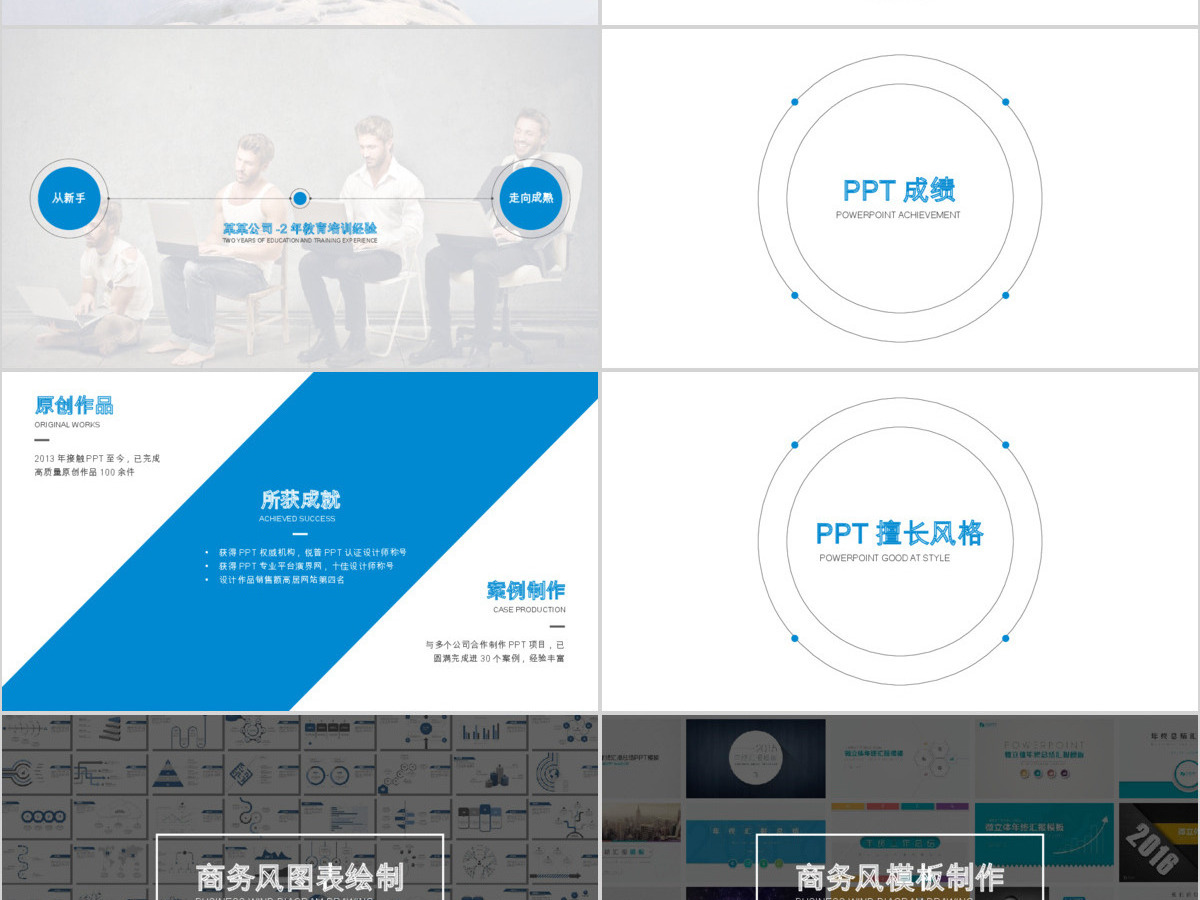PPT设计大师杜小二简约动态个人简历ppt模板 PPT设计大师杜小二简约动态个人简历ppt模板