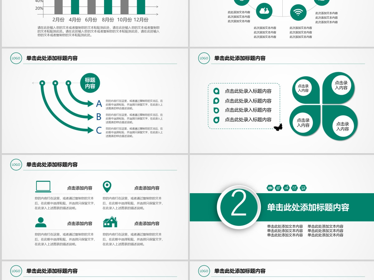 简约高档农行中国农业银行专用PPT模板幻灯片 简约高档农行中国农业银行专用PPT模板幻灯片