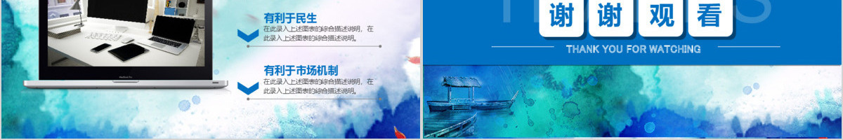 传统文化倡导文明家风PPT模板