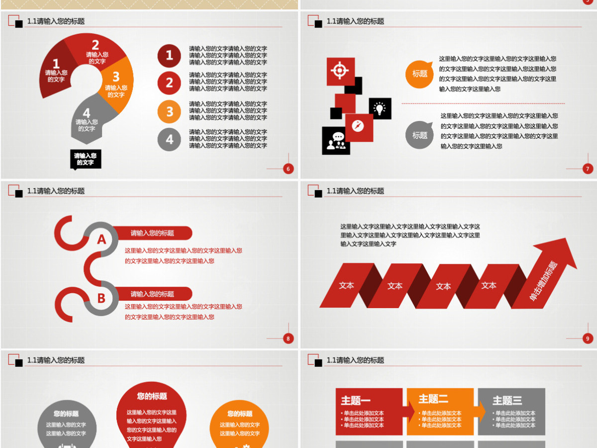 经营财务分析统计调研报告市场营销PPT