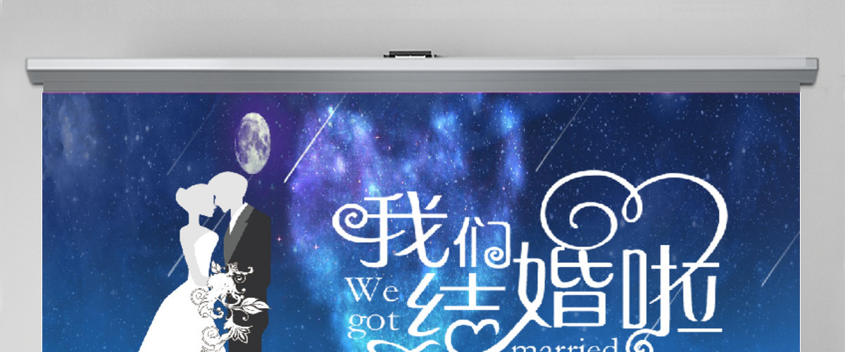 星空背景婚礼庆典相册婚庆策划ppt模板 星空背景婚礼庆典相册婚庆策划ppt模板