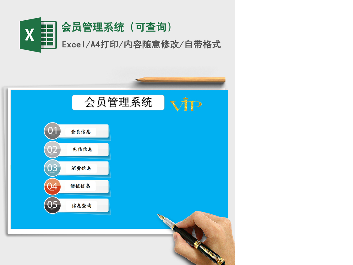 2021年会员管理系统(可查询) 2021年会员管理系统(可查询)