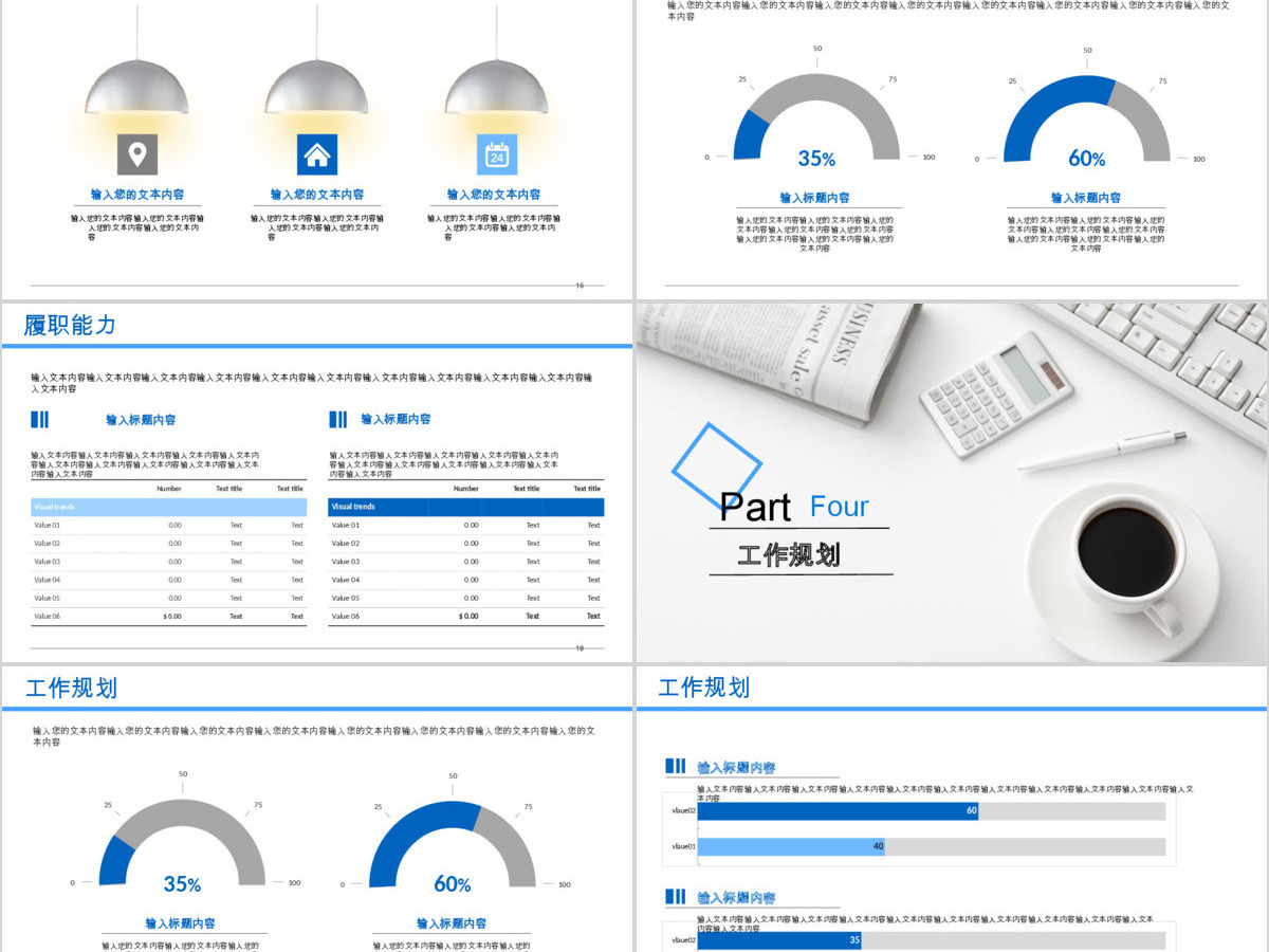 个人求职简历岗位竞聘竞选报告PPT 个人求职简历岗位竞聘竞选报告PPT