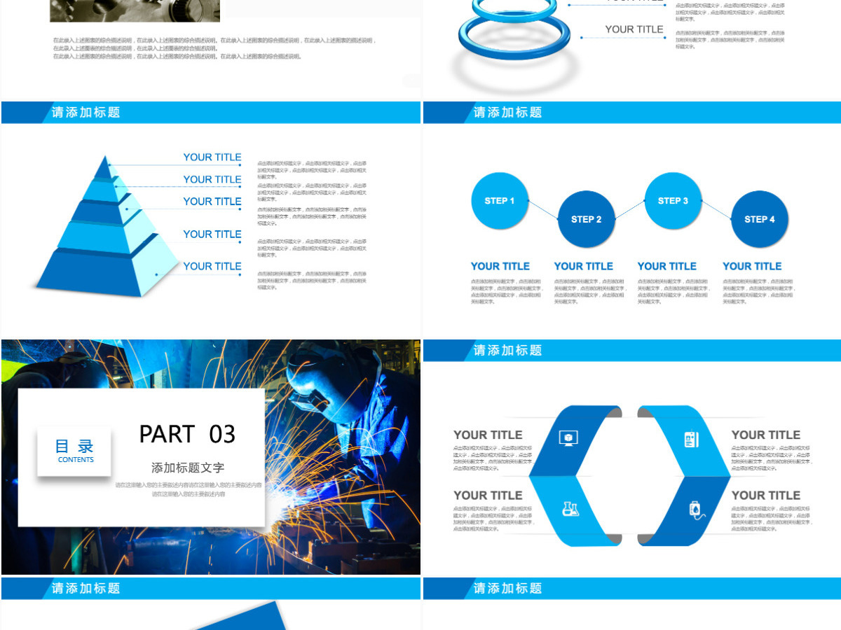 工业机械制造机械加工工作汇报PPT 工业机械制造机械加工工作汇报PPT