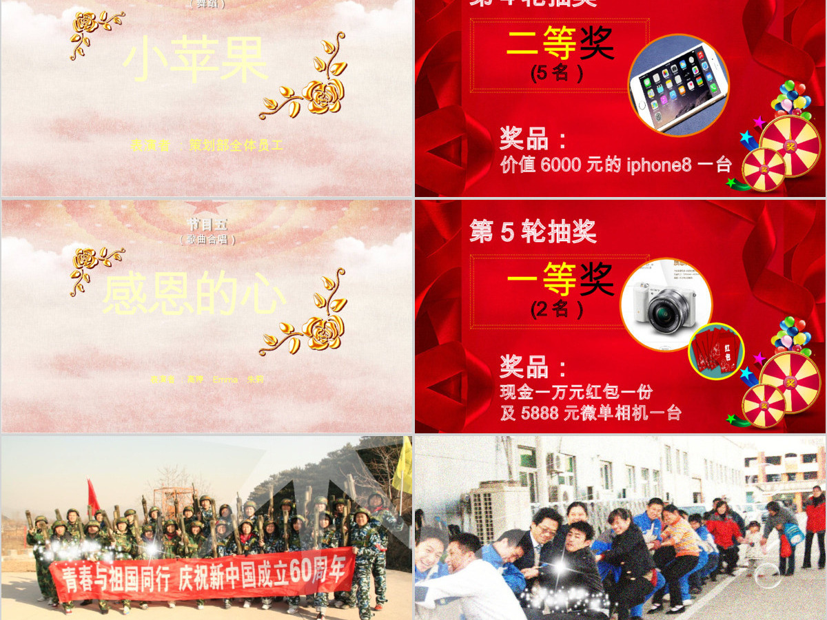 2018红色时尚大气创意年会颁奖典礼ppt 2018红色时尚大气创意年会颁奖典礼ppt