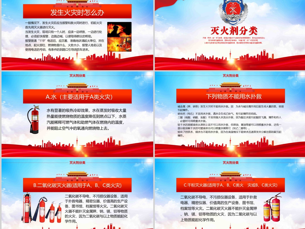 消防安全人人有责关注消防安全知识加强消防安全意识消防安全PPT 消防安全人人有责关注消防安全知识加强消防安全意识消防安全PPT