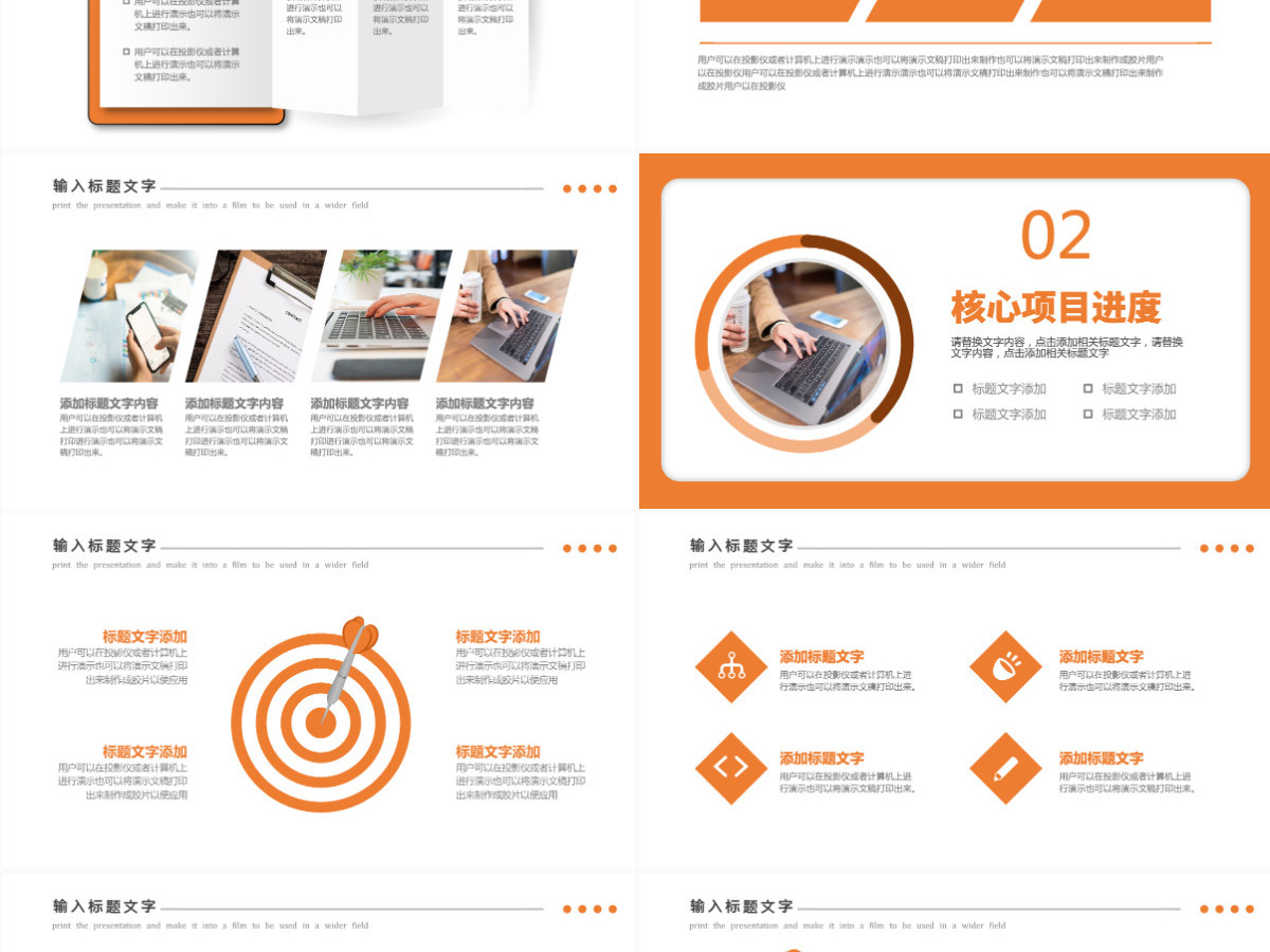简洁年中工作总结计划述职报告PPT模板