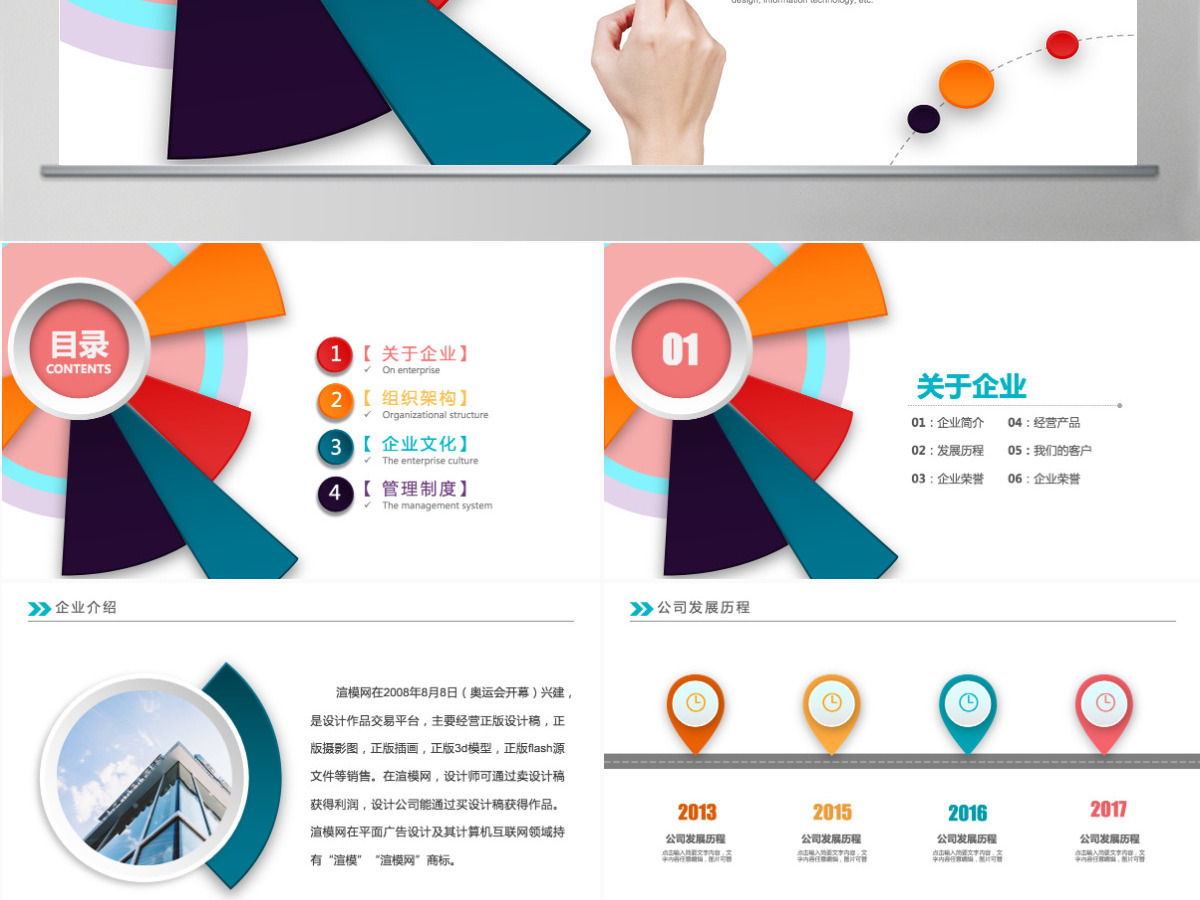 2022公司新员工入职培训ppt模板