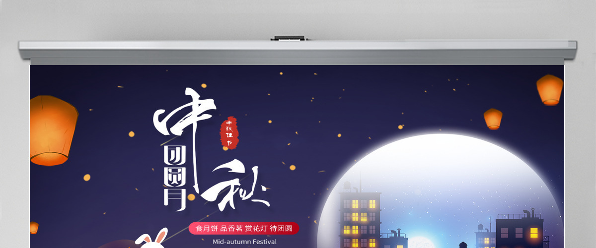 传统节日八月十五中秋节班会主题PPT模板 传统节日八月十五中秋节班会主题PPT模板