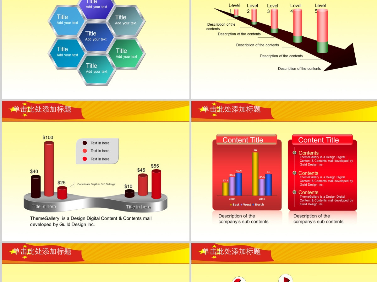 长城红旗背景党建工作政府汇报ppt...