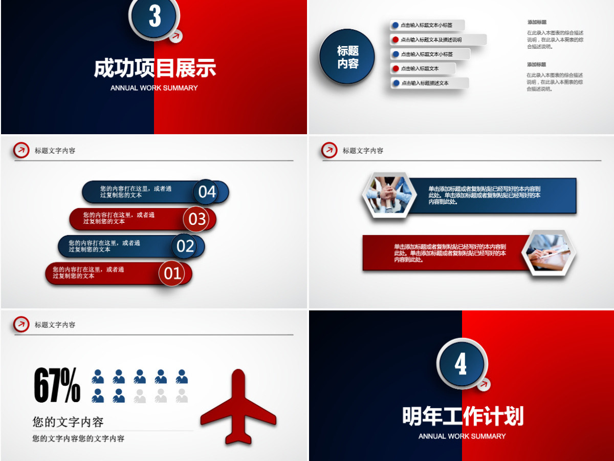 红蓝2017党政政府教育培训工作汇报PPT模板幻灯片 红蓝2017党政政府教育培训工作汇报PPT模板幻灯片