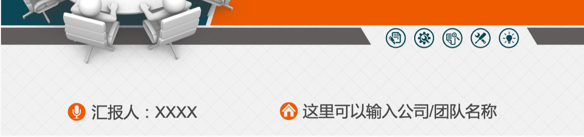 市场部门营销工作计划分解动员PPT模板