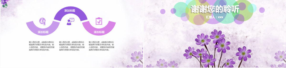 雅致清新说课课件通用PPT模板幻灯片