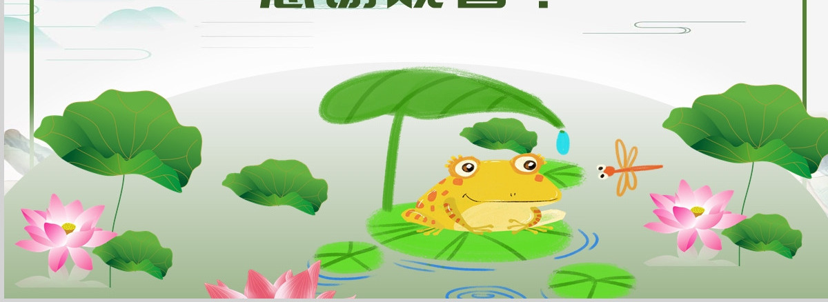 人教版小学一年级语文上册第五章课文：第七课——青蛙写诗（含配套教案）课件PPT