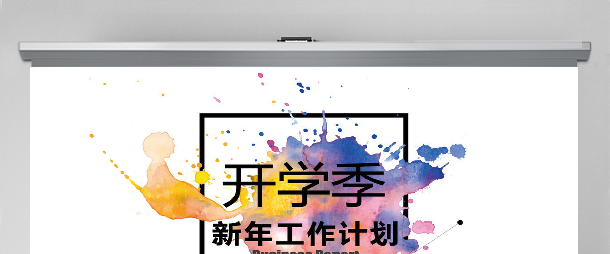 学校教师工作汇报教育培训说课PPT模板 学校教师工作汇报教育培训说课PPT模板