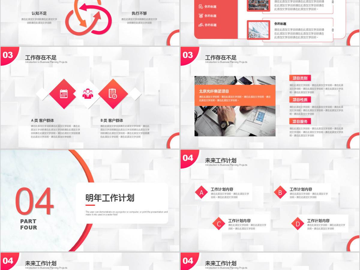 2020年几何线条圆圈点微立体工作述职汇报ppt模板 2020年几何线条圆圈点微立体工作述职汇报ppt模板