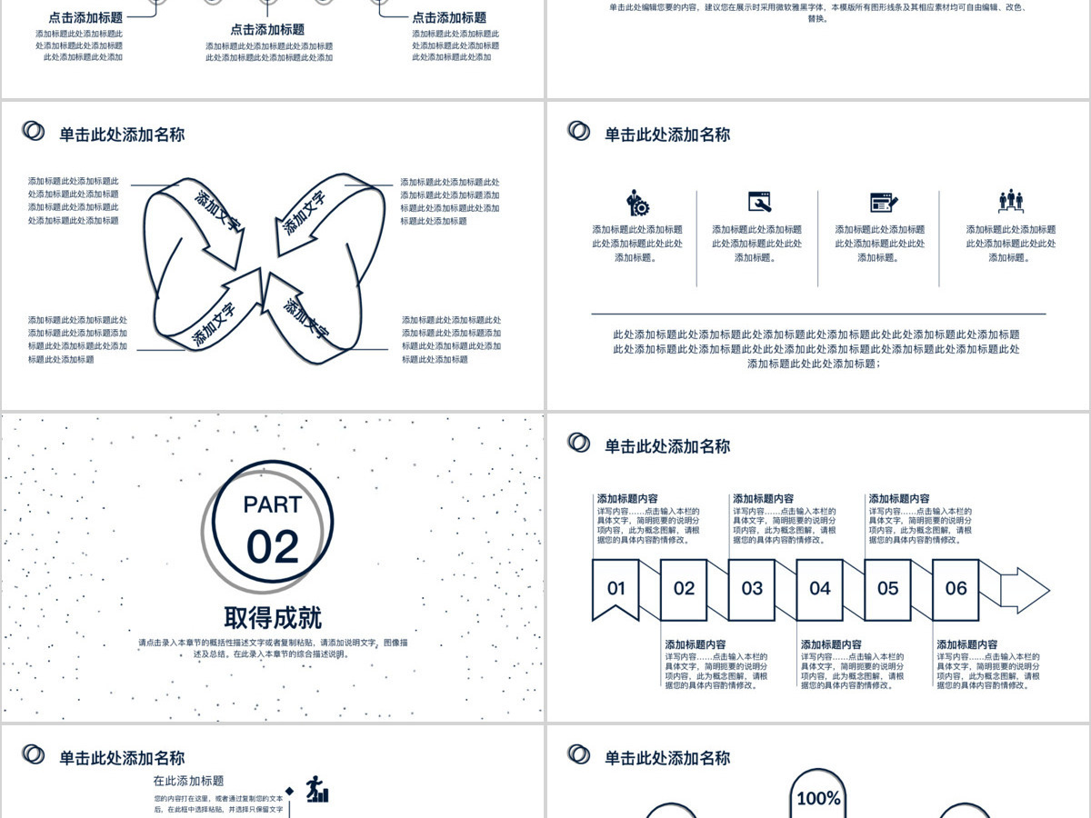 线描简洁大气2020工作总结述职报告年终总结动态PPT模板 线描简洁大气2020工作总结述职报告年终总结动态PPT模板