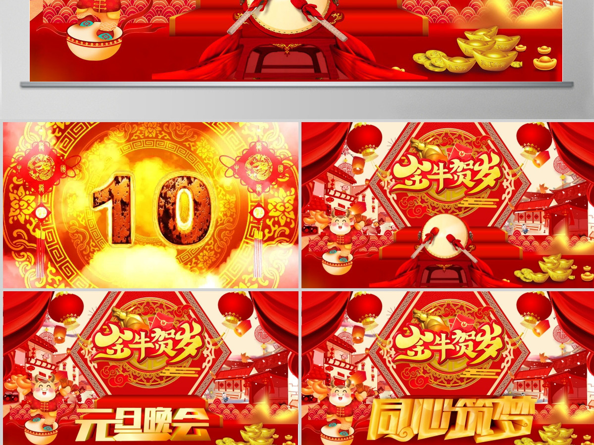 原创2019猪年年会颁奖新年春节元旦联欢晚会ppt模板-版权可商用