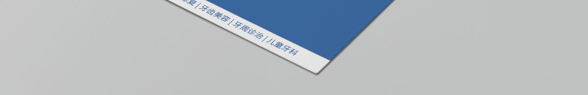 2022年口腔牙医简约商务名片蓝色