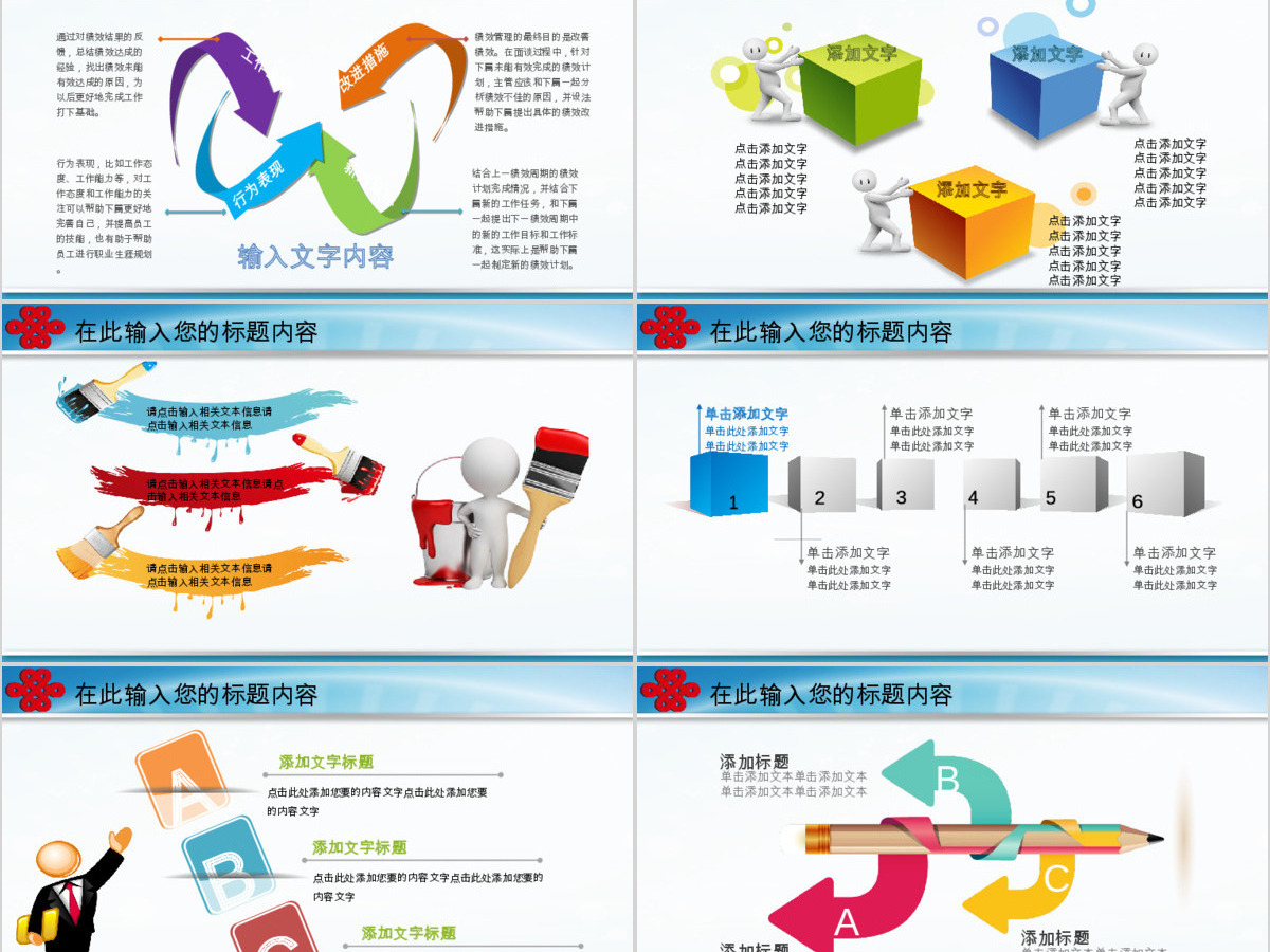 中国联通4G市场拓展会议工作总结PPT 中国联通4G市场拓展会议工作总结PPT