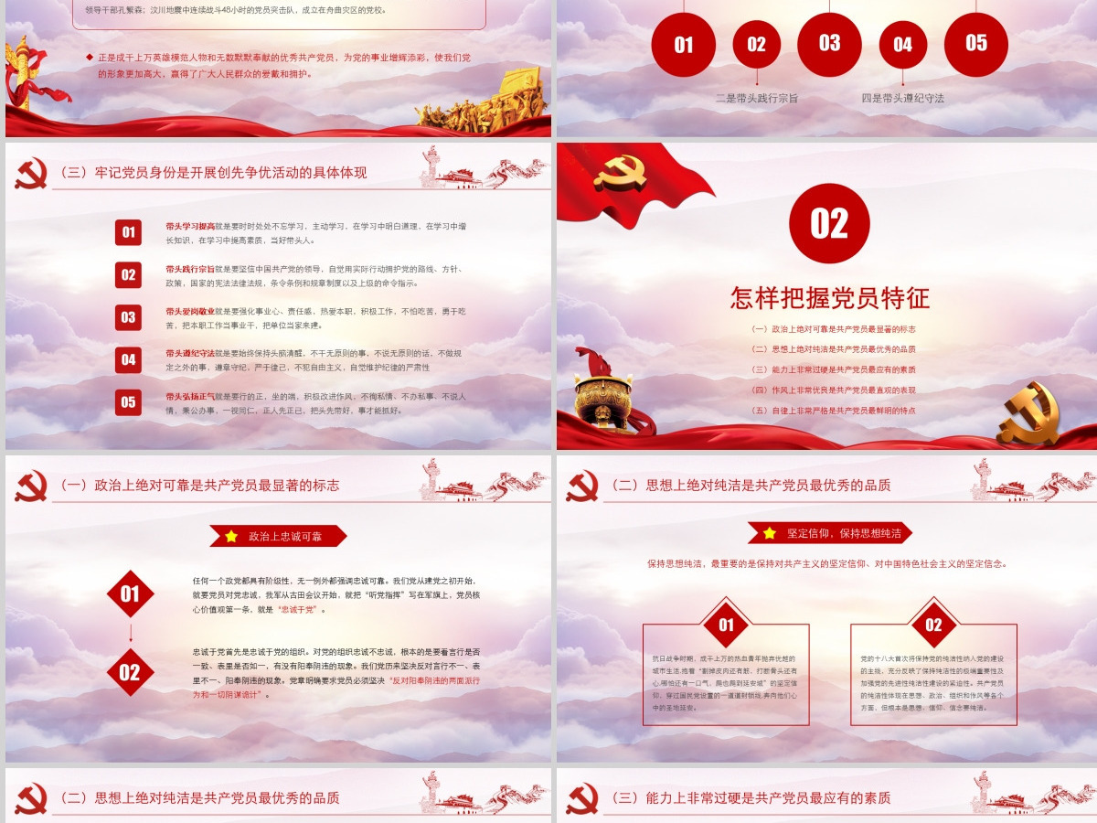 不忘初心牢记党员身份两学一做党课ppt课件-含讲稿 不忘初心牢记党员身份两学一做党课ppt课件-含讲稿