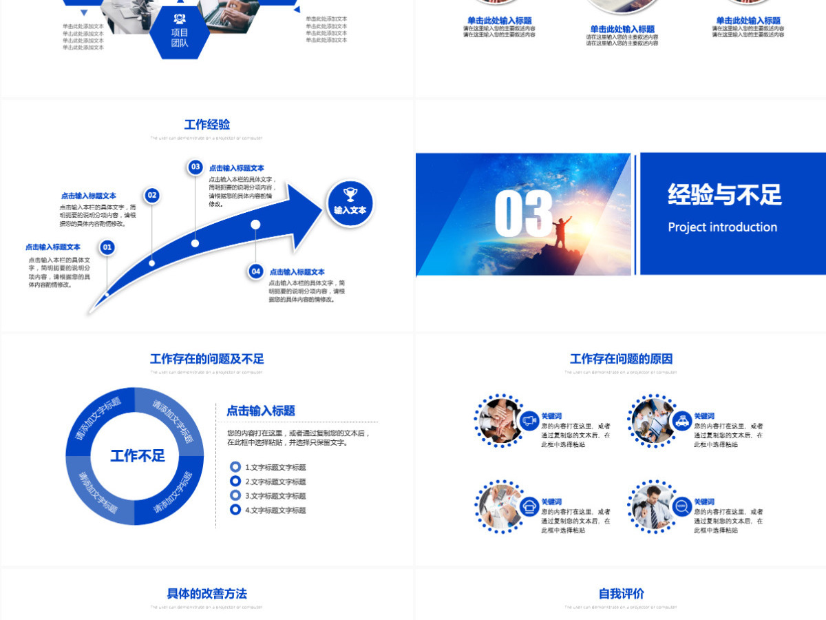 蓝色工作述职报告工作总结述职报告ppt 蓝色工作述职报告工作总结述职报告ppt