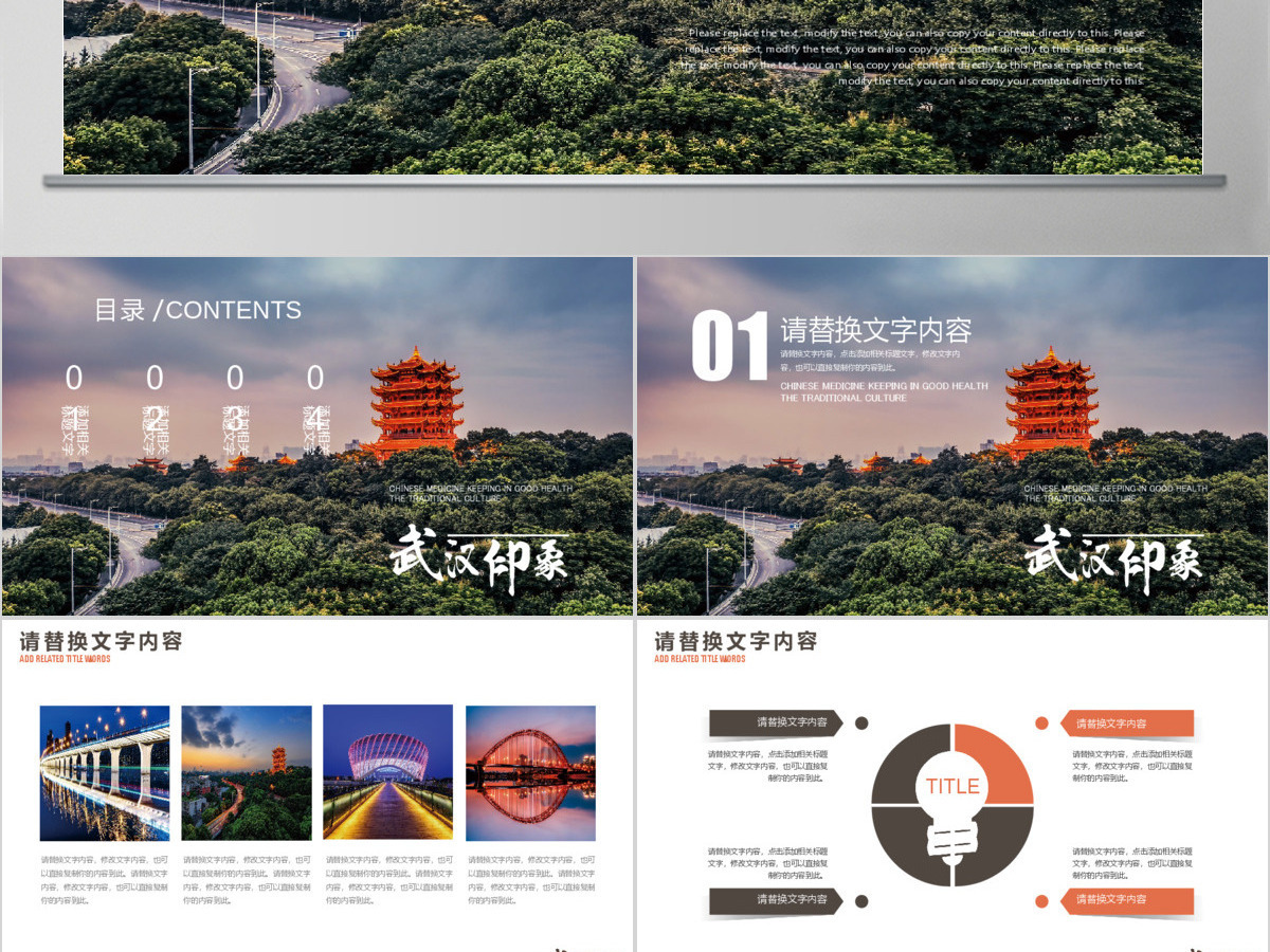 武汉特色旅游景黄鹤楼PPT