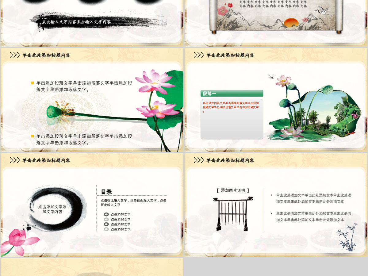 中医养生保健中草药讲座PPT 中医养生保健中草药讲座PPT