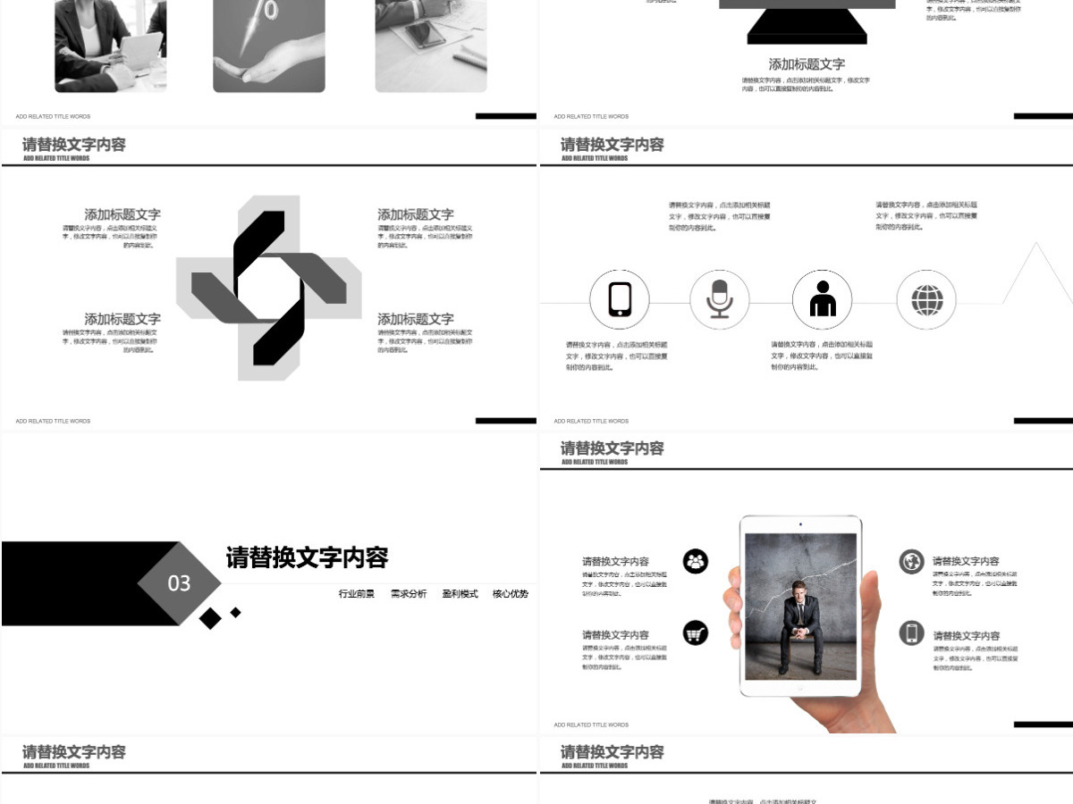 岗位竞聘个人简历ppt 岗位竞聘个人简历ppt