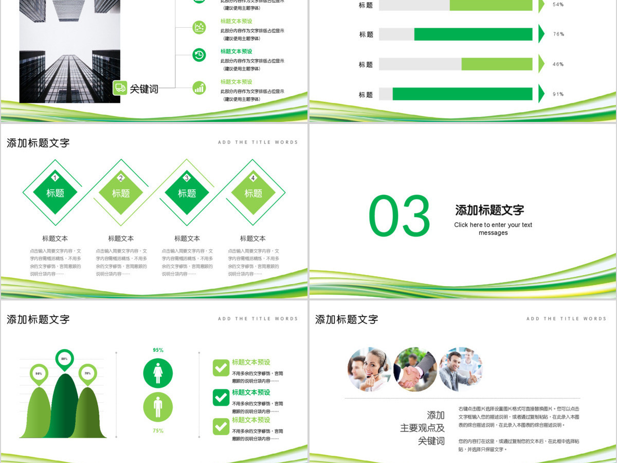 简约大气月度工作总结计划PPT 简约大气月度工作总结计划PPT