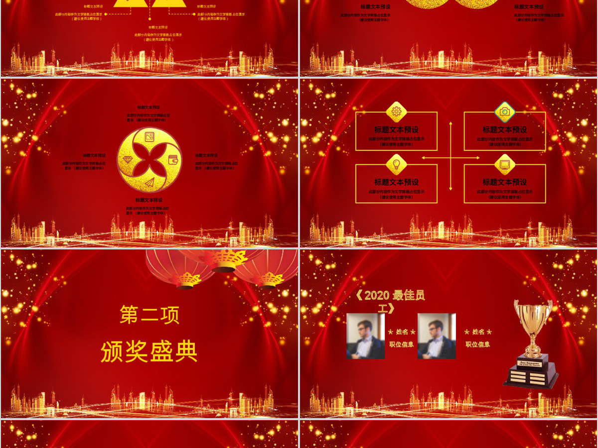 2021梦想启航年会颁奖年终总结誓师大会ppt模板 2021梦想启航年会颁奖年终总结誓师大会ppt模板