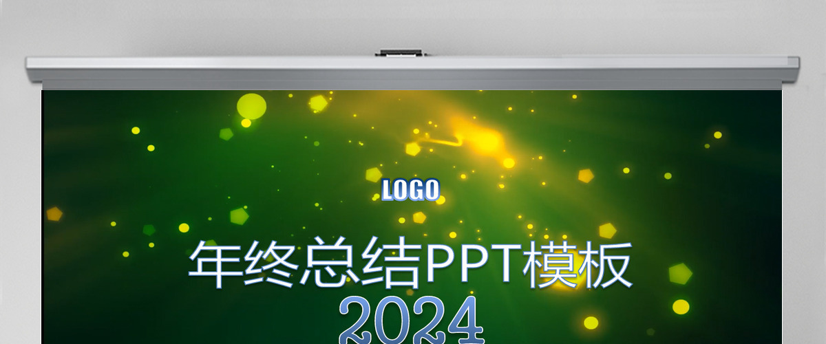 绿色光影计划工作总结汇报PPT模板