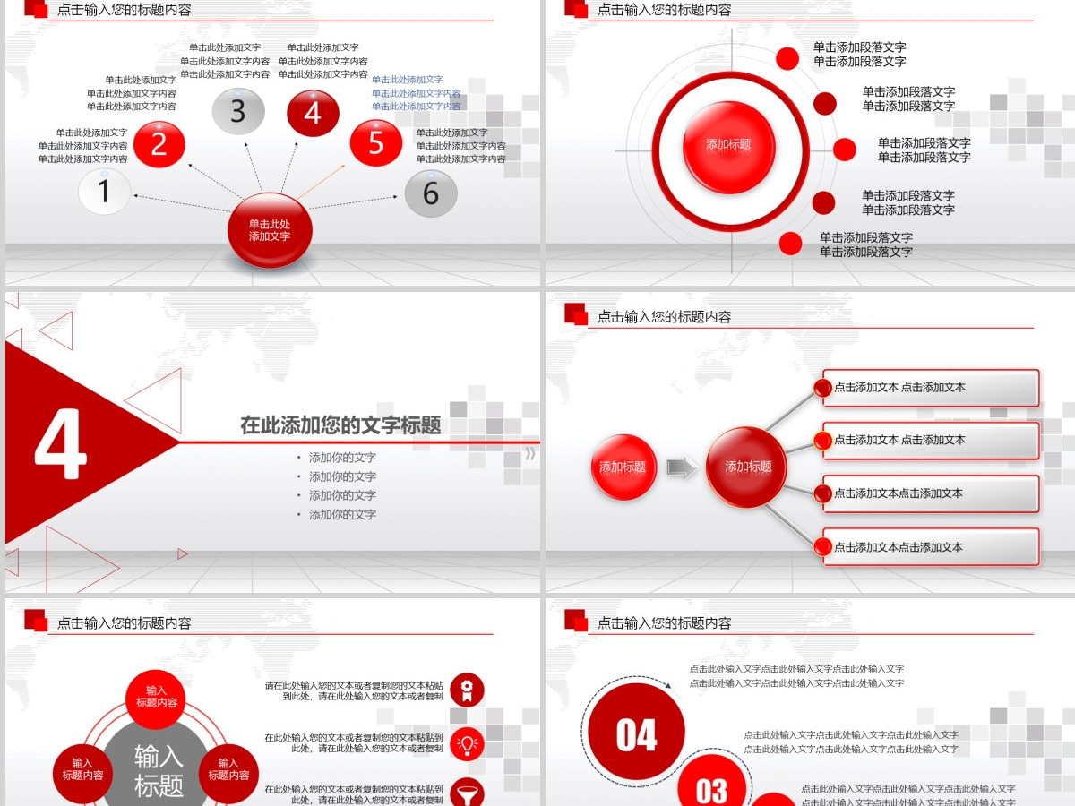 红色税务国税财税政府工作报告动态PPT 红色税务国税财税政府工作报告动态PPT