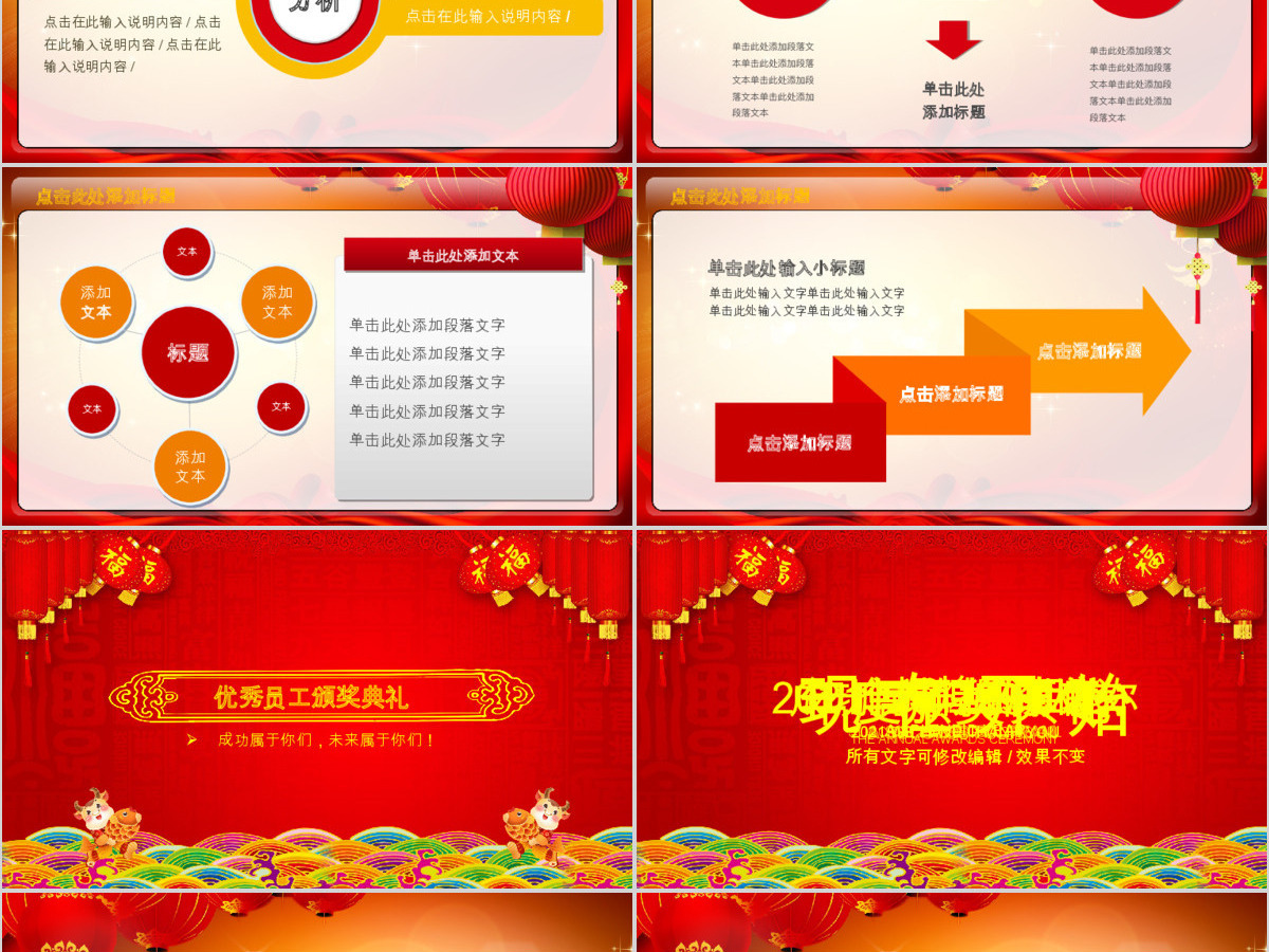 羊年宵晚节开场演讲ppt模板幻灯片 羊年宵晚节开场演讲ppt模板幻灯片