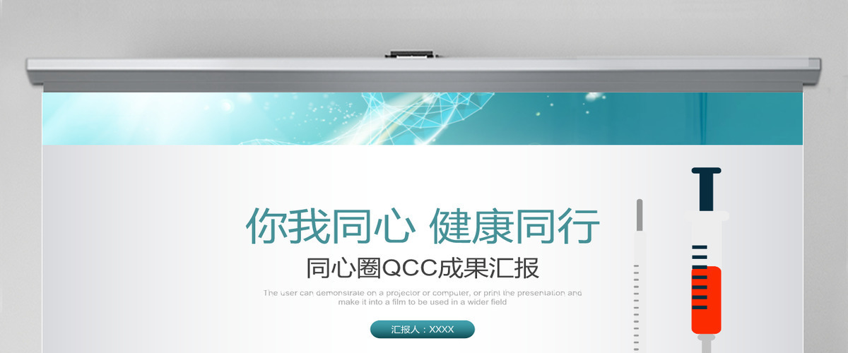0813医院医疗护士护理品管圈工作总结ppt模板 0813医院医疗护士护理品管圈工作总结ppt模板